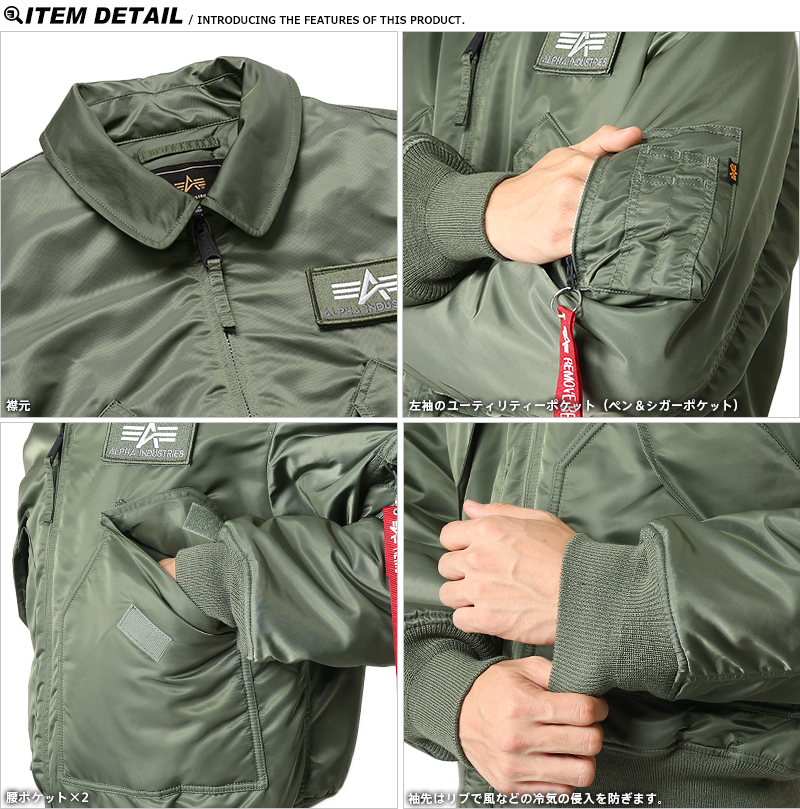 ミリタリージャケット ミリタリー ミリタリーショップ 軍 ALPHA