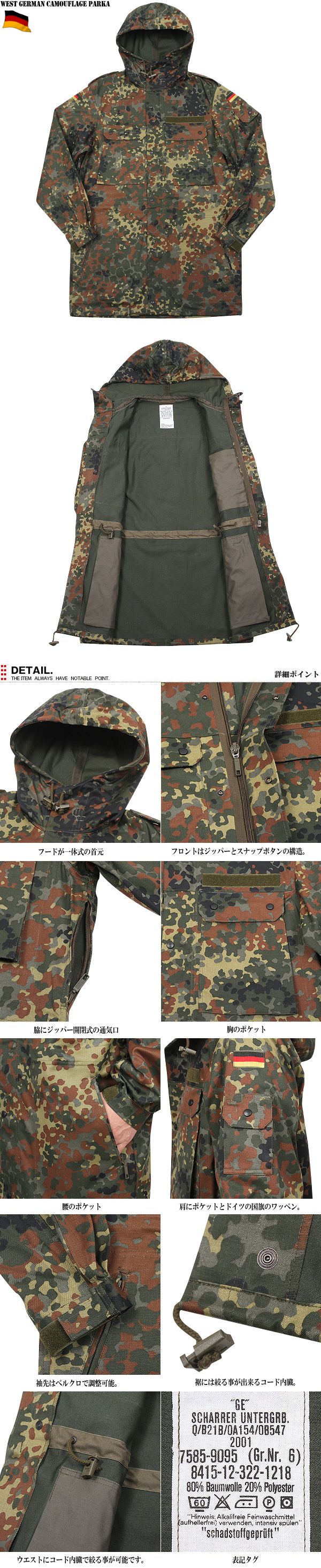 ミリタリー ミリタリーショップ 軍