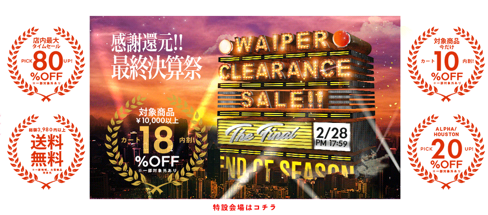 Waiper Inc ワイパーインク 公式通販サイト ミリタリージャケット