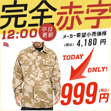ミリタリー レディース ファッション