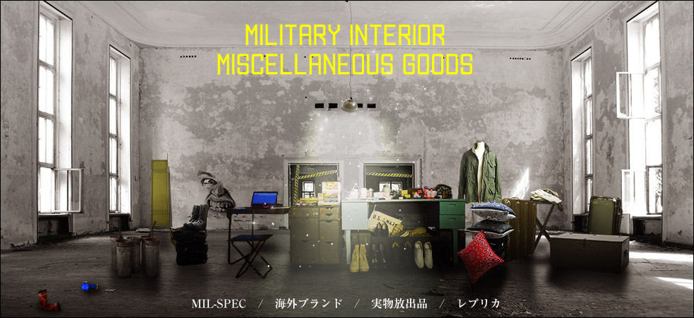 テントシェル、テントシート、パップテント ミリタリー通販なら