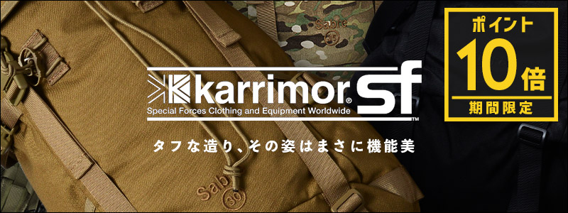 karrimor sf カリマーsf