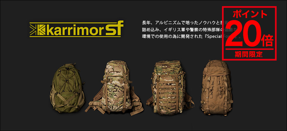 Karimor SF ブランド一覧