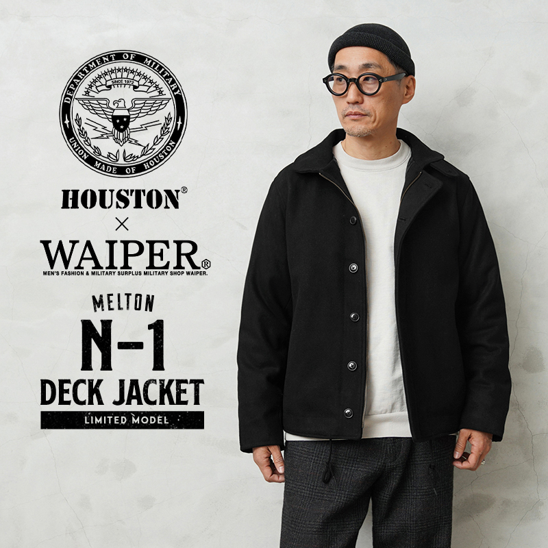 HOUSTON ヒューストン WAIPER別注 メルトン N-1デッキジャケット【WP11】
