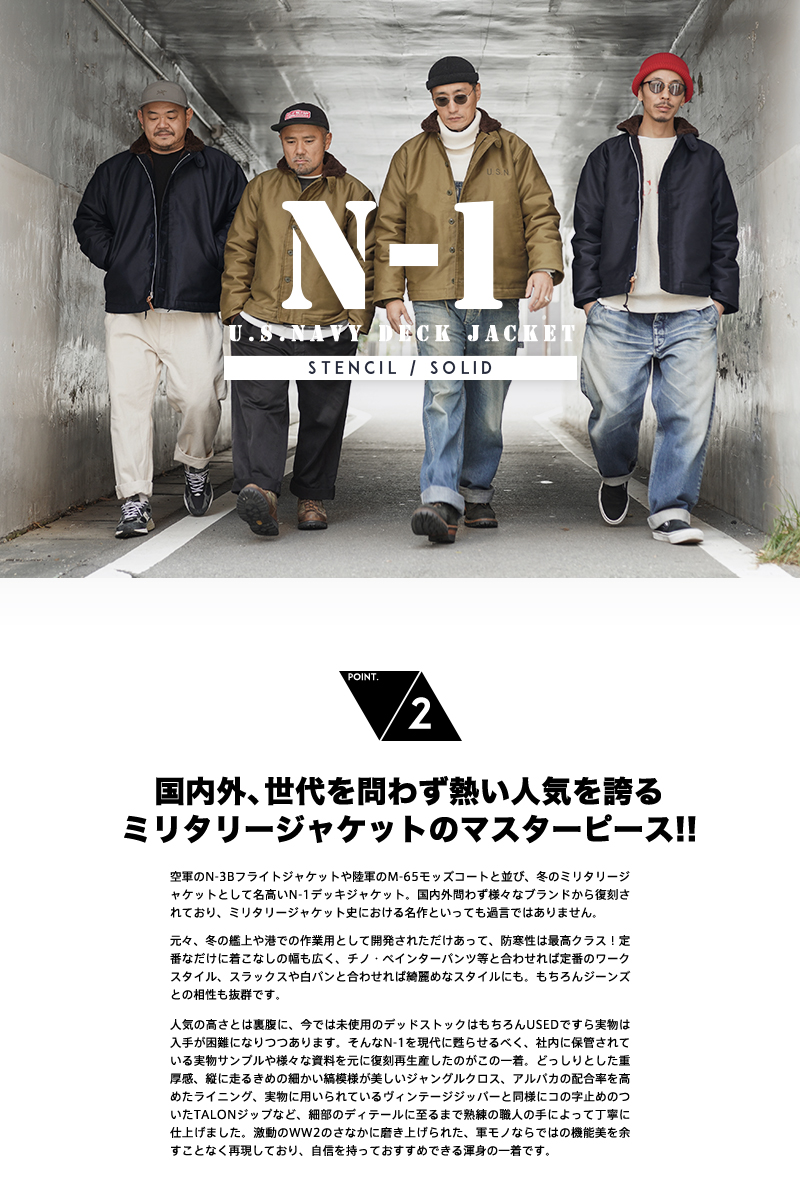 WAIPER.inc 忠実復刻 米軍 U.S.NAVY N-1 デッキジャケット 後期型 