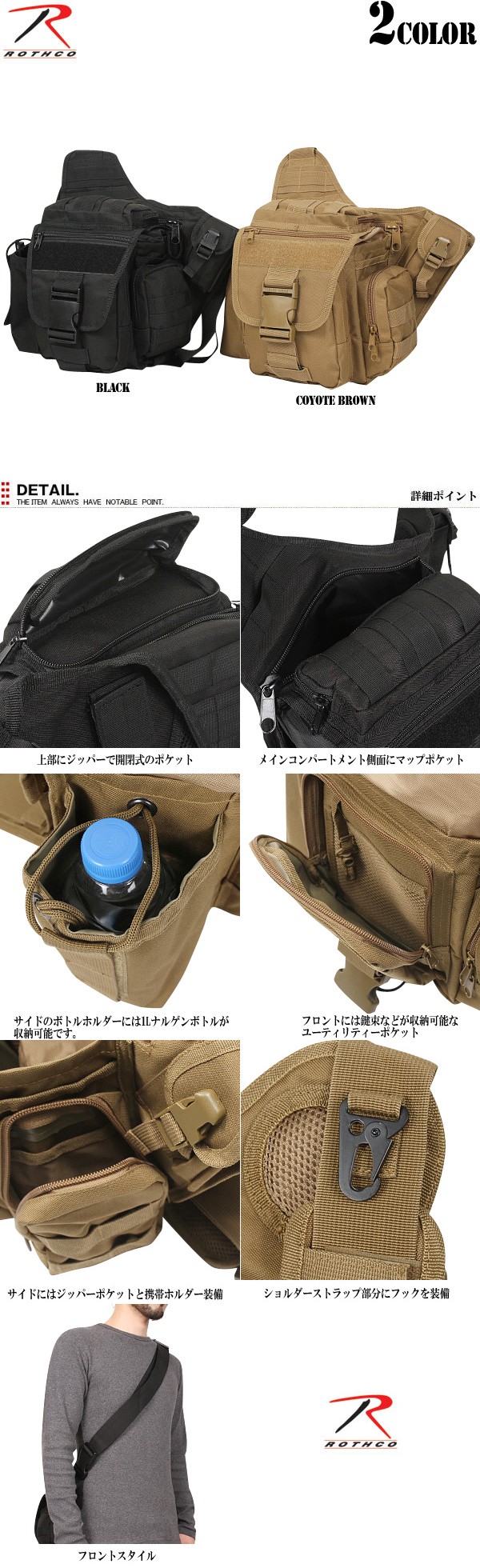 ROTHCO ロスコ ADVANCED TACTICAL バッグ 2638