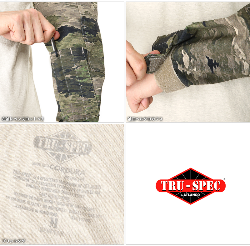 TRU-SPEC トゥルースペック 1/4 ZIP COMBAT シャツ A-TACS iX