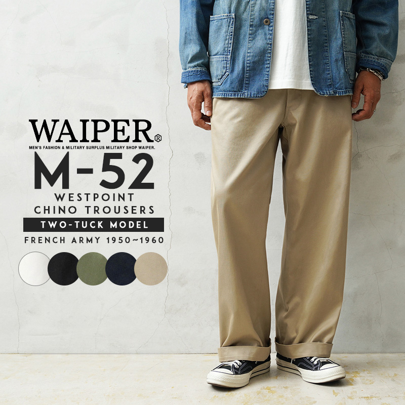 WTAPS vintage  chino pants  トラウザー 初期 Amazon | [WAIPER] フランス軍 1950〜60年代 M-52 ヴィンテージ
