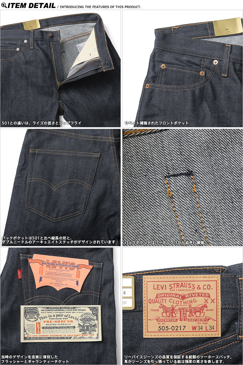 LEVI'S VINTAGE CLOTHING リーバイス ヴィンテージ クロージング 67505 