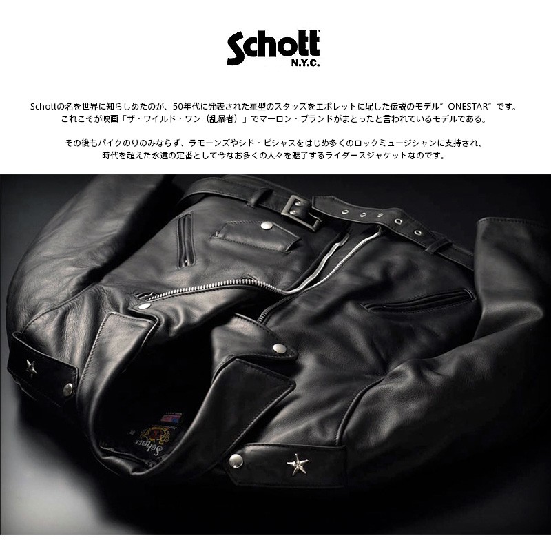 Schott ショット 218W ラムレザー ONE STAR ライダース