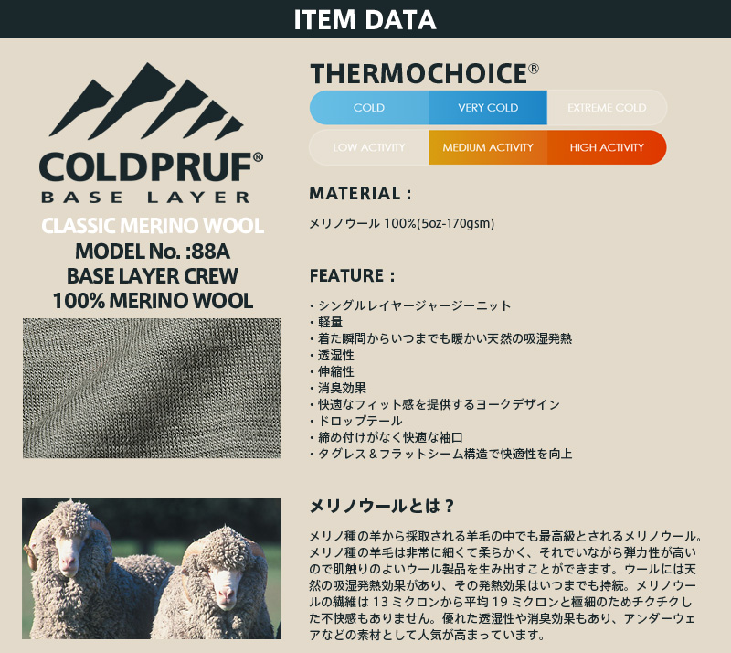 Coldpruf merino wool outlet