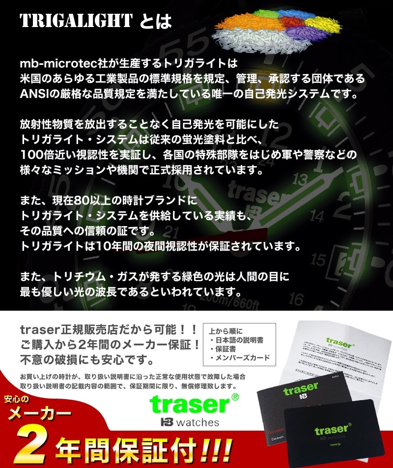 TRASER トレーサー Outdoor Pioneer Chronograph 9031560
