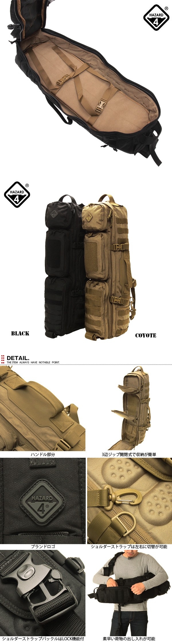 CARBINE　SERIES　キャビン　HAZARD4　エバックシリーズ　テイクダウン　スリングバック　ハザード4　EVAC　TAKEDOWN　SLING-PACK