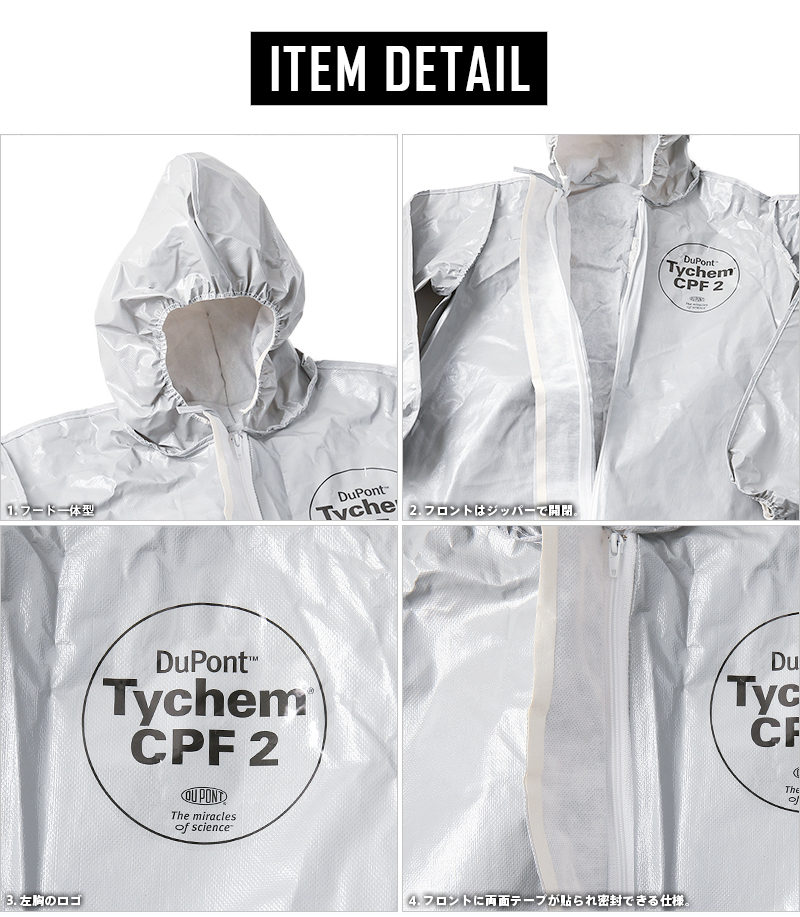 米軍 Dupont Tychem CPF2 ケミカルスーツ 防護服 米軍放出品