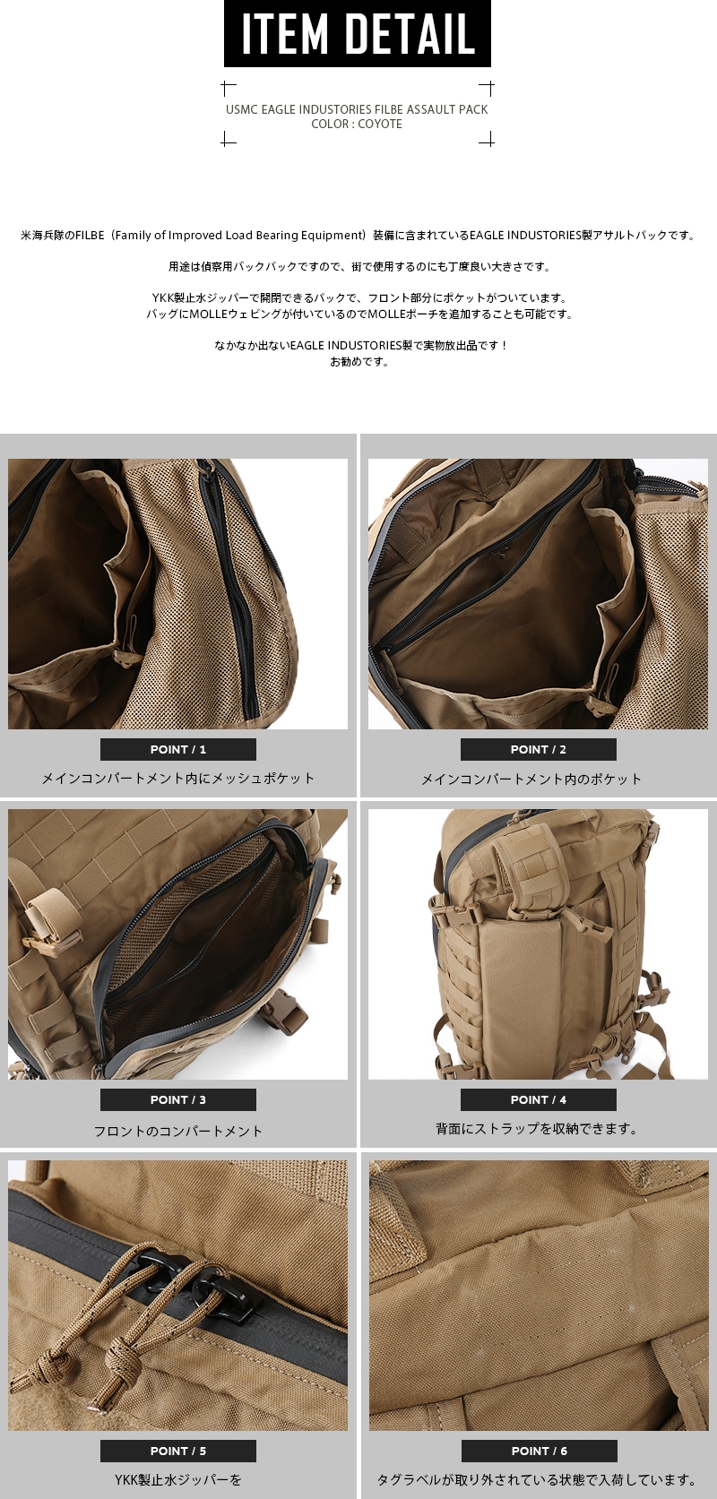 米海兵隊 U.S.M.C. EAGLE INDUSTORIES FILBE アサルトパック 米