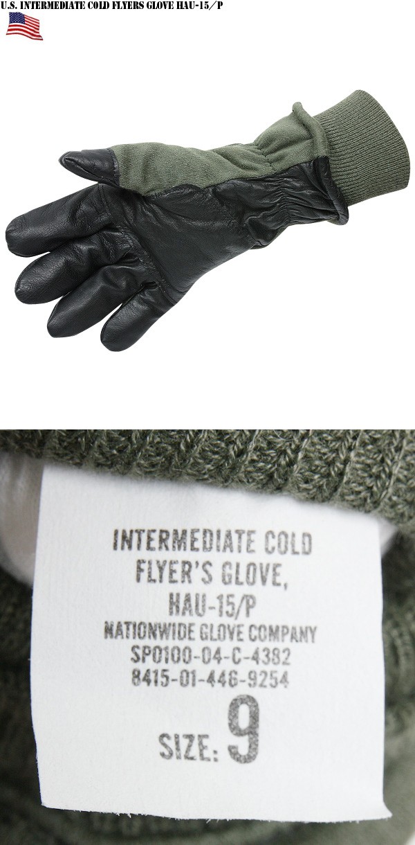 米軍 Intermediate Cold Flyers グローブ HAU-15/P 米軍放出品 手袋 