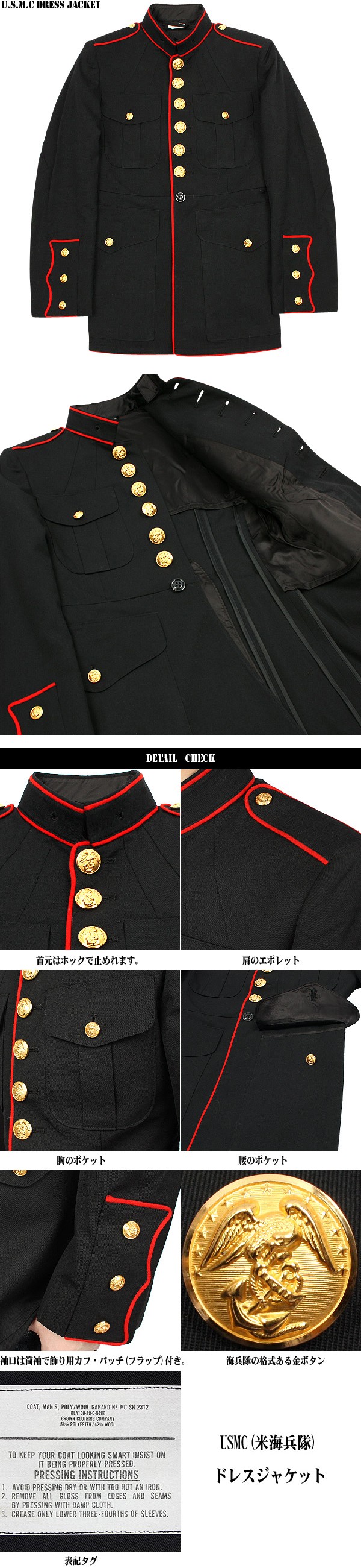CCC 米海兵隊ドレスジャケット コスプレ 海兵隊礼服アメリカ製