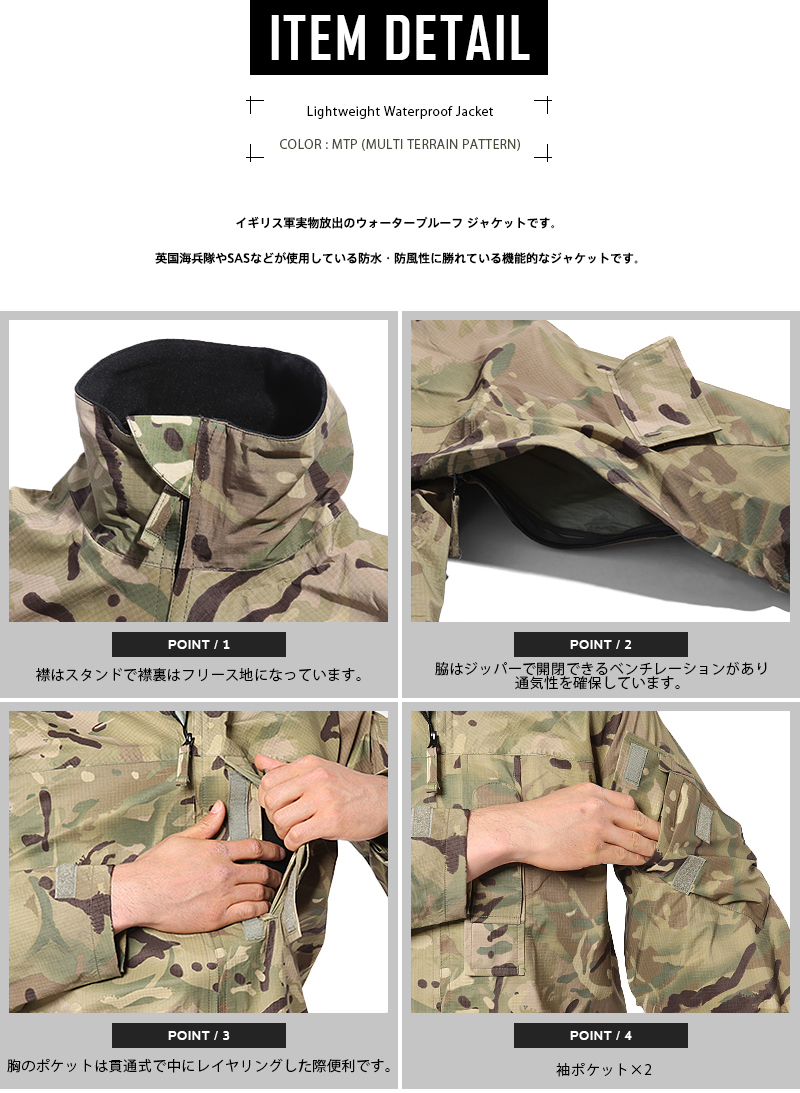 ライトウェイト Waterproofジャケット MVP MTP　イギリス軍