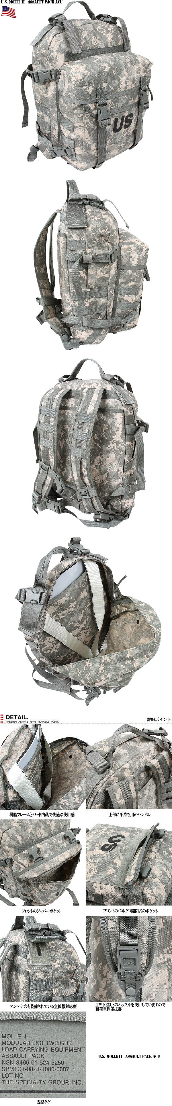 米軍 MOLLE 3DAY アサルトパック ACU 米軍放出品 ミリタリー