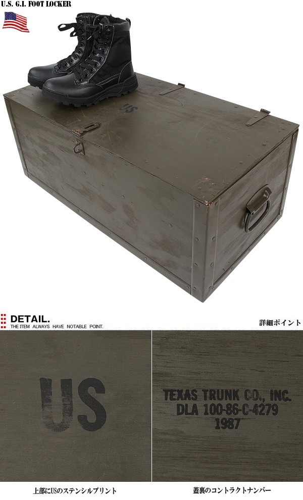 米軍 G.I. FOOT LOCKER BOX 米軍放出品 靴箱 ミリタリーショップ 米軍 G.I. FOOT LOCKER BOX 米軍放出品 靴箱 ミリタリーショップ