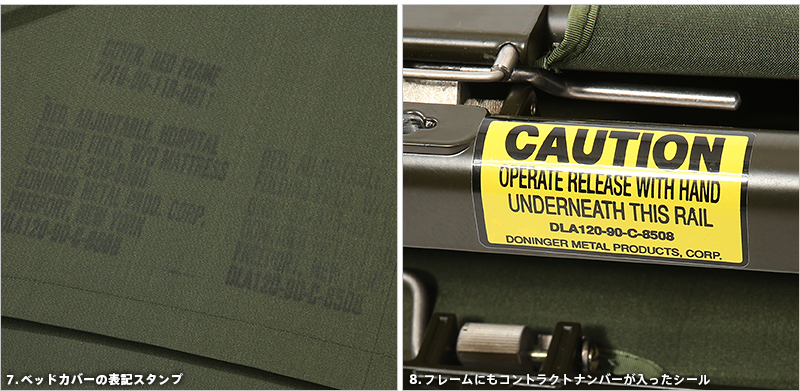 米軍 ベースキャンプ内 病院用 ベッド 米軍放出品 家具