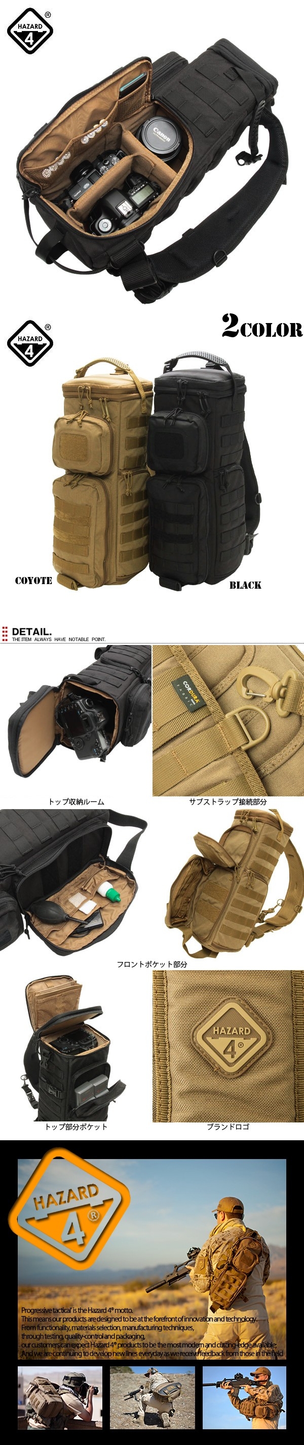 HAZARD4 ハザード4 PHOTO-RECON EVAC SERIES TACTICAL OPTICS SLING PACK フォトリーコン  エバックシリーズ タクティカル オプティクス スリングバック