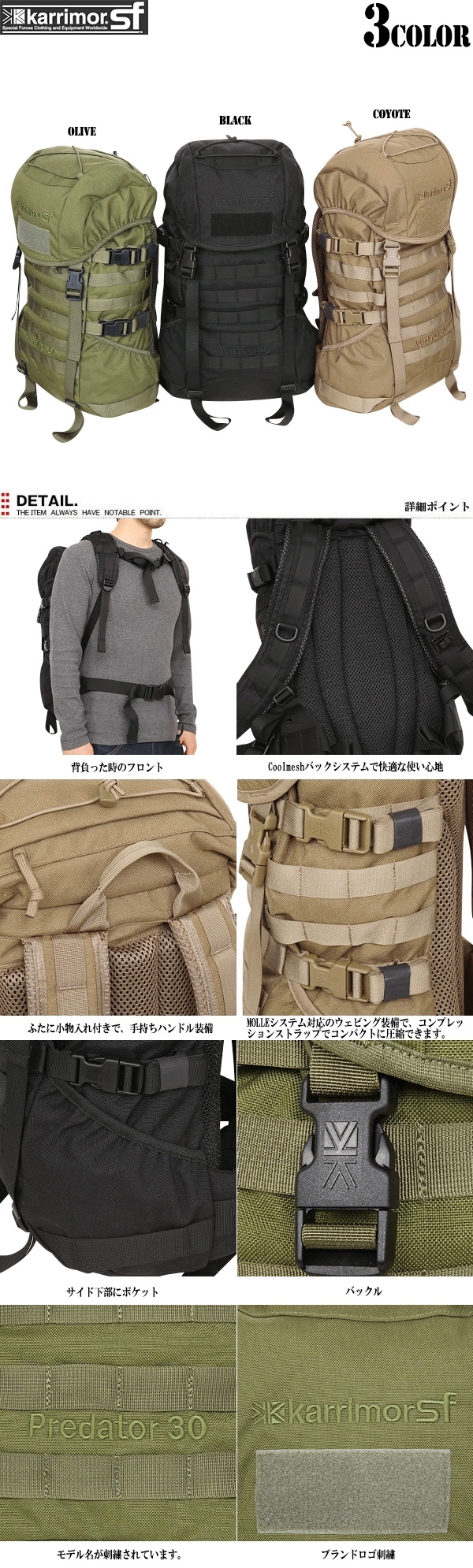 karrimor SF Predator 30 コヨーテ