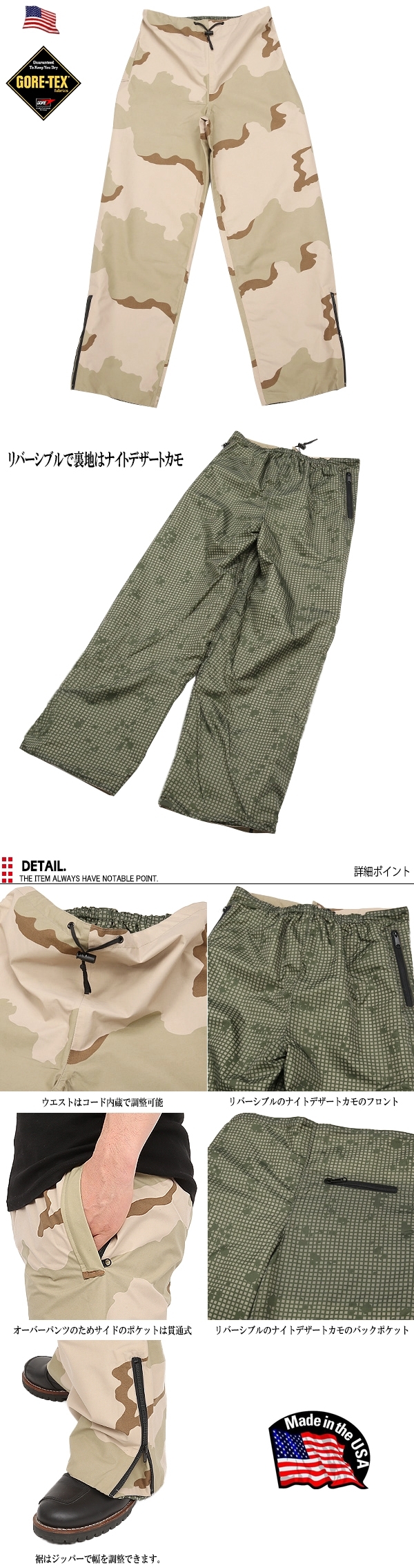 米軍 リバーシブル GORE-TEXパンツ ゴアテックス 米軍放出品 