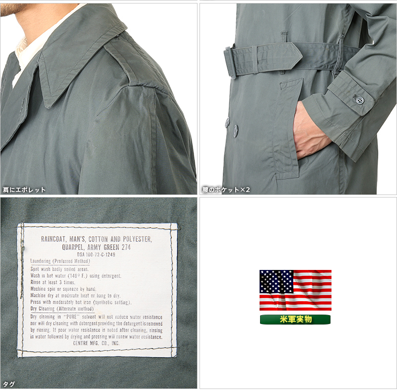 米陸軍 U.S.ARMY トレンチコート 米軍放出品 ミリタリーショップ 通販 