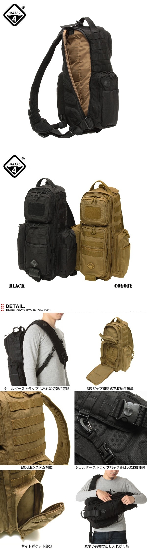 ★カートで割引対象品★HAZARD4 ハザード4 ROCKET EVAC SERIES TACTICAL  SLING-PACK2色【BLACK/COYOTE】【T】