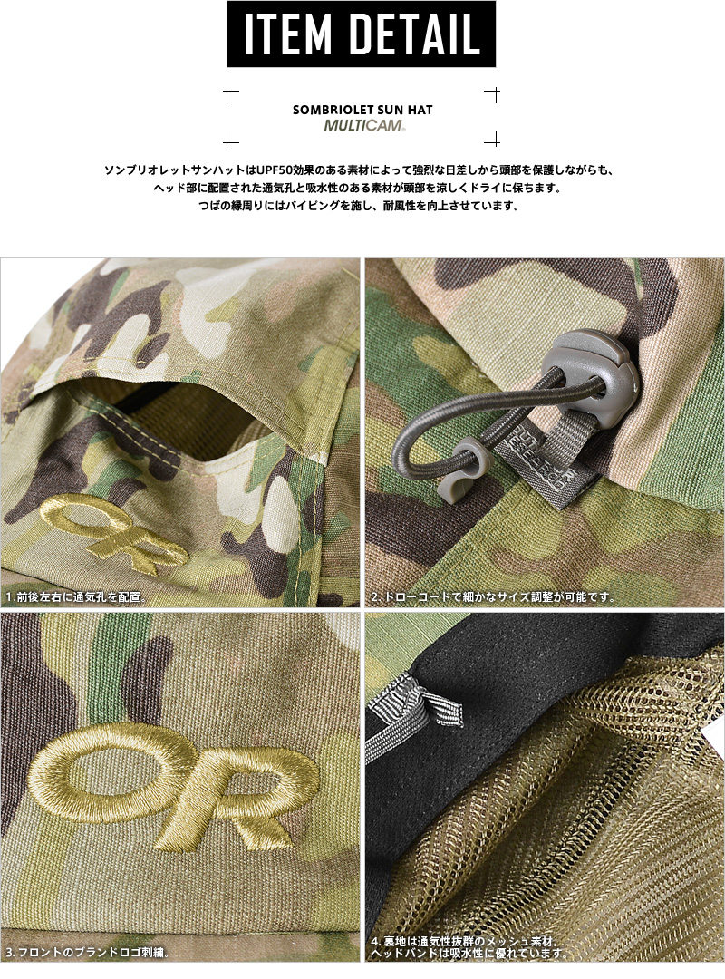 OUTDOOR RESEARCH アウトドアリサーチ SOMBRIOLET(ソンブリオ