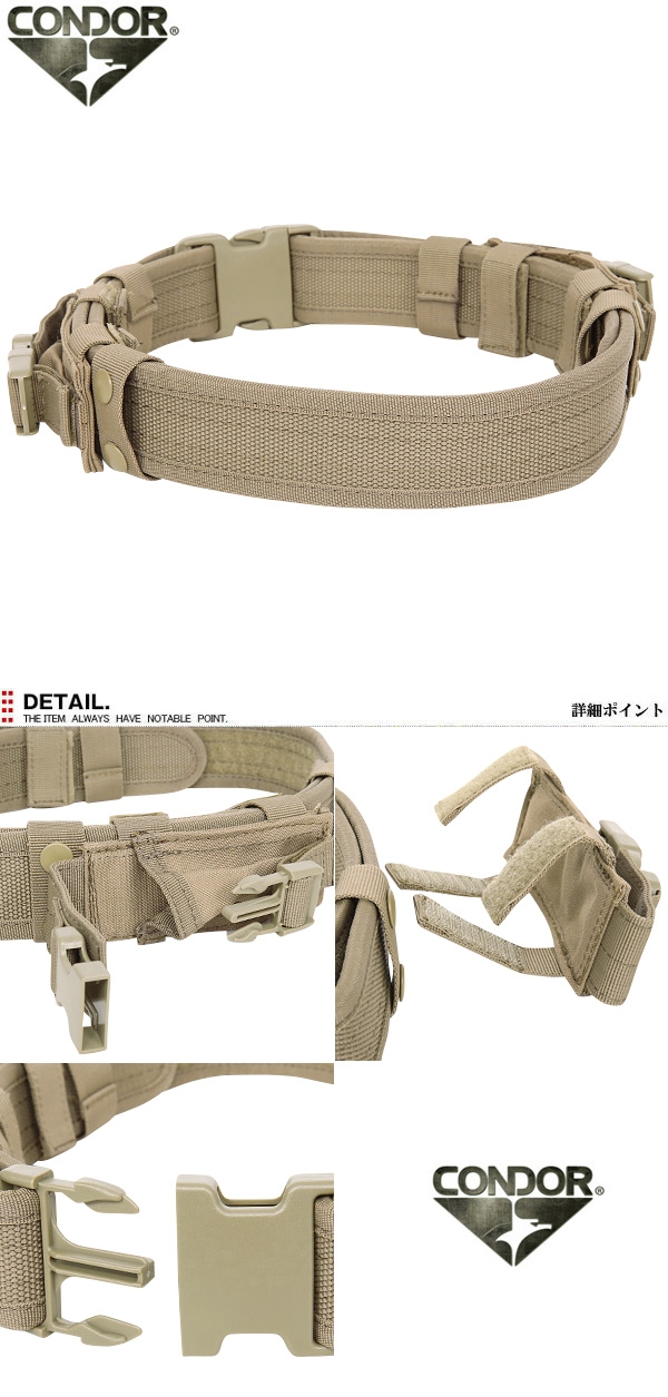 CONDOR コンドル タクティカルベルト TAN TB OUTDOOR アウトドア