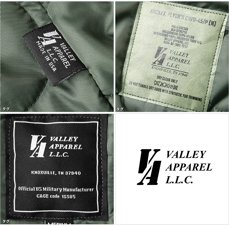 Valley Apparel バレイアパレル CWU-45/P フライトジャケット