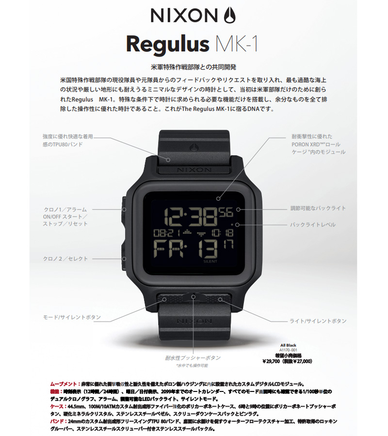 ★カートで割引対象品★【即日出荷対応】【国内正規販売】NIXON ニクソン A1170 Regulus MK-1 マークワン  リストウォッチ（腕時計）【Sx】【T】