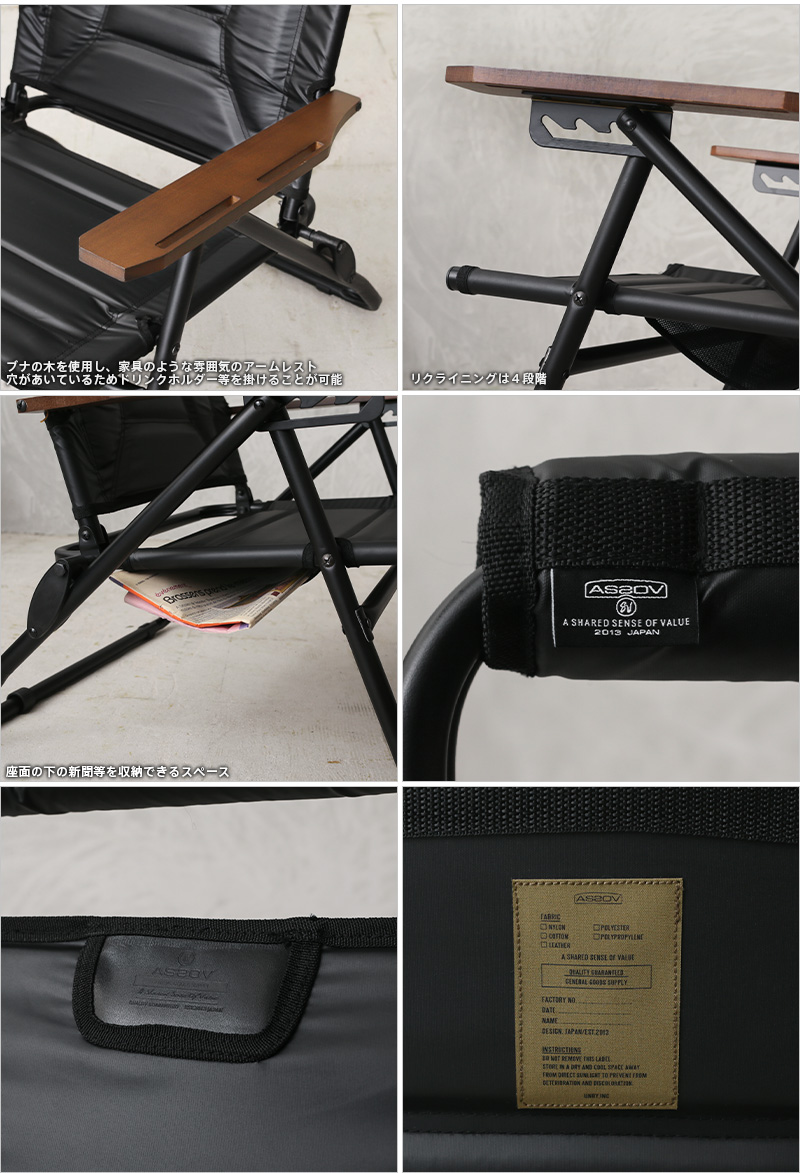 AS2OV アッソブ 392100 RECLINING LOW ROVER CHAIR リクライニング