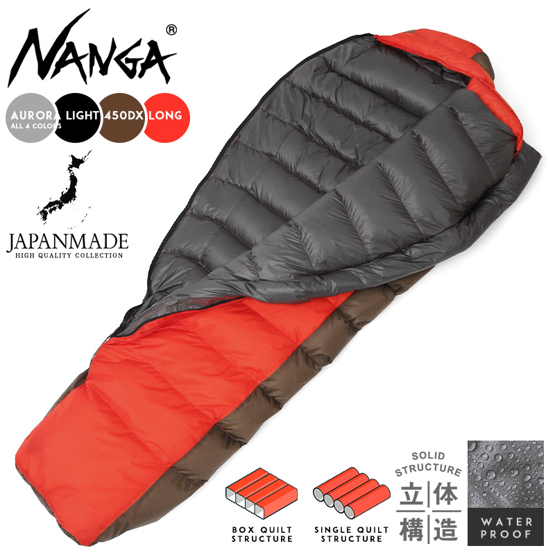 ★カートで割引対象品★【即日出荷対応】NANGA ナンガ AURORA LIGHT 450DX スリーピングバッグ 日本製 ロングサイズ【Sx】【T】