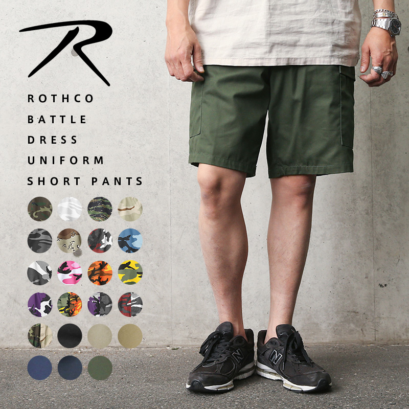 ROTHCO ロスコ BDU ショートパンツ