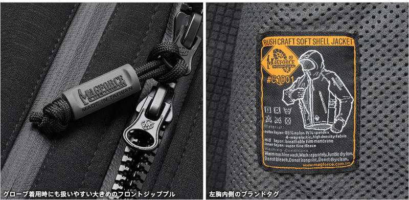 MAGFORCE #C1001 ブッシュ クラフト ソフトシェルジャケット