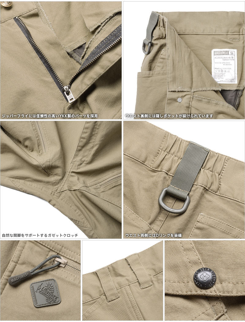 MAGFORCE マグフォース C-2003 Cakewalk3 Tactical Pants（ケークウォーク3  タクティカルパンツ）【キャンペーン対象外】【T】