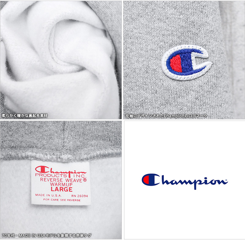 Champion チャンピオン C5-U101 リバースウィーブ プルオーバー