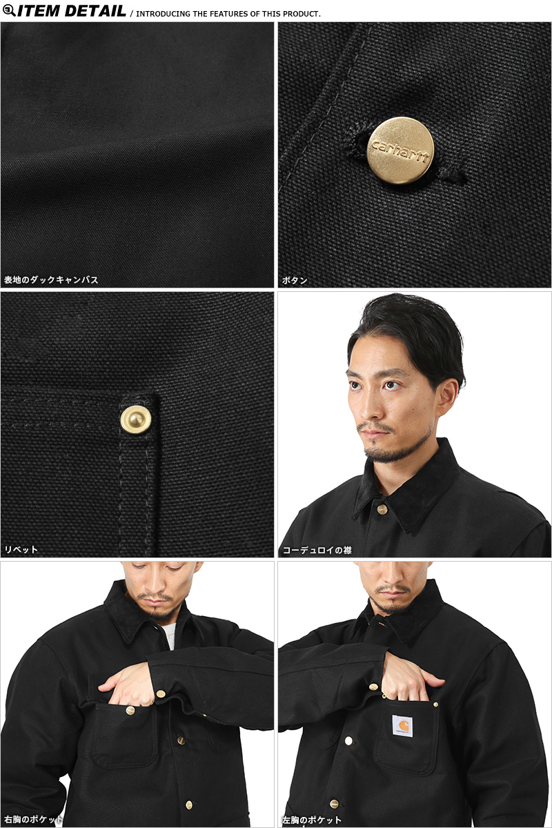 Carhartt カーハート 103825 DUCK CHORE COAT チョアコート カバーオール