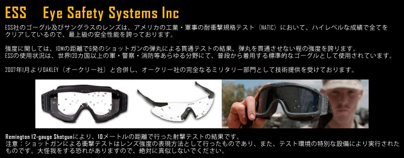 ESS イーエスエス CROSSBOW Suppressor One 740-0472 サングラス