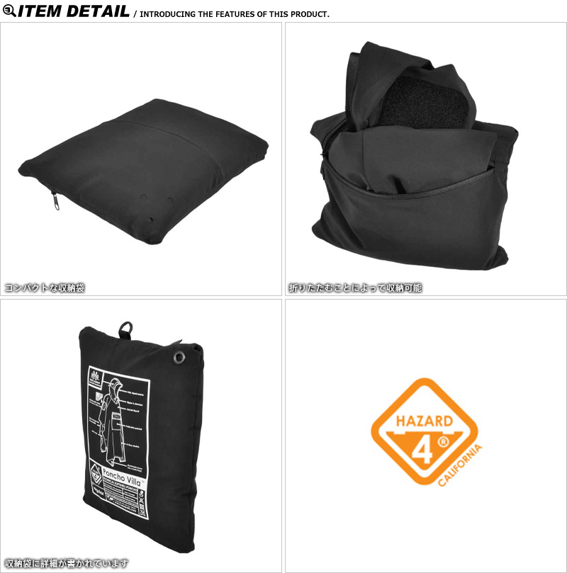 HAZARD4 ハザード4 Poncho Villa 2020 テクニカル ソフトシェル ポンチョ