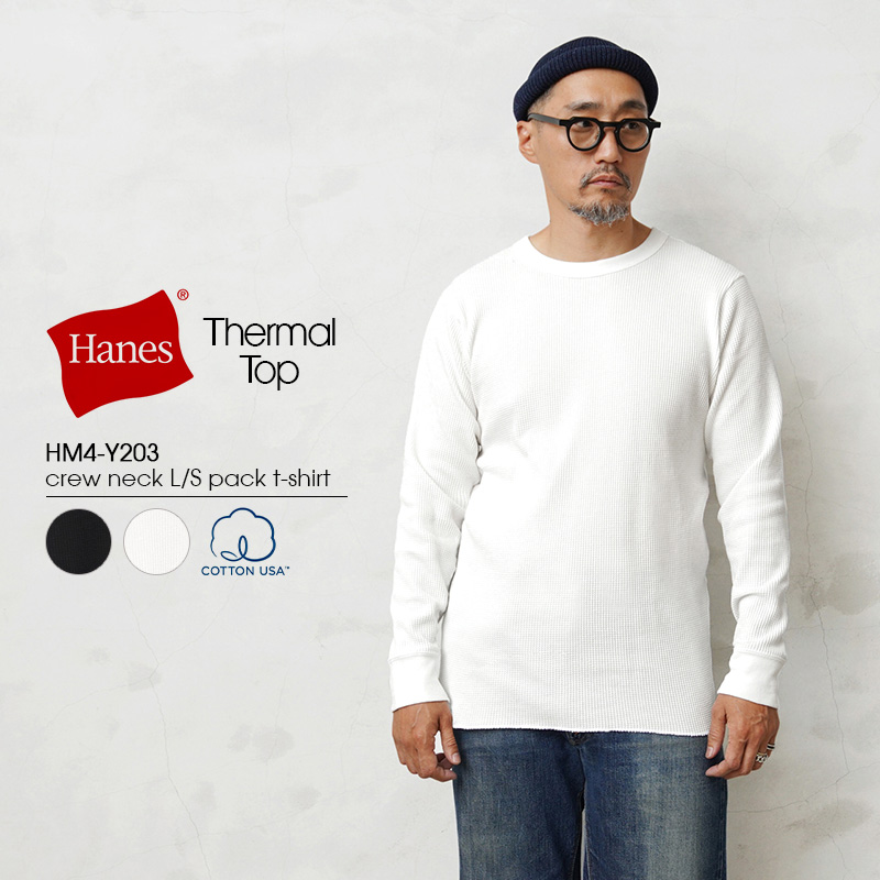 ★カートで割引対象品★【即日出荷対応】Hanes ヘインズ HM4-Y203 Thermal Top L/S サーマル  クルーネックTシャツ【Sx】【T】