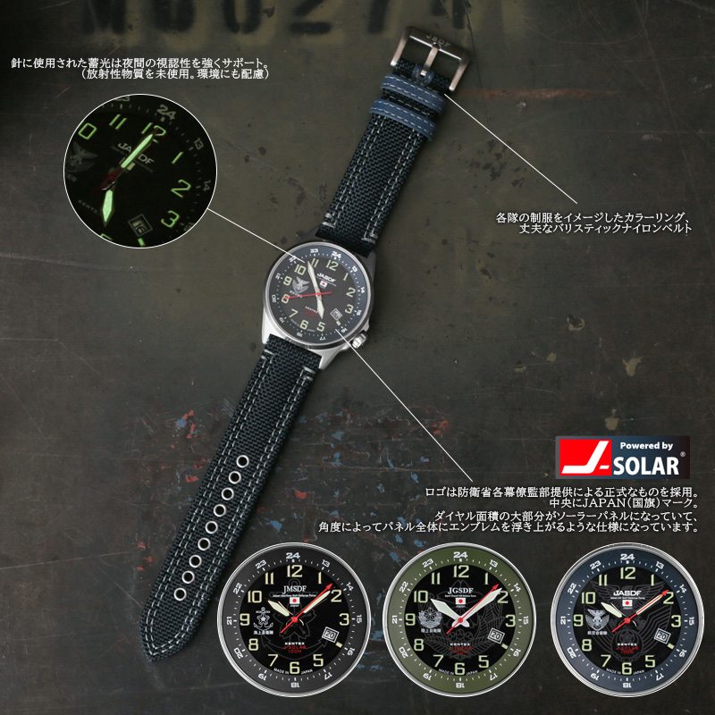 日本製　ケンテックス ソーラースタンダード S715M-03 海上自衛隊　腕時計