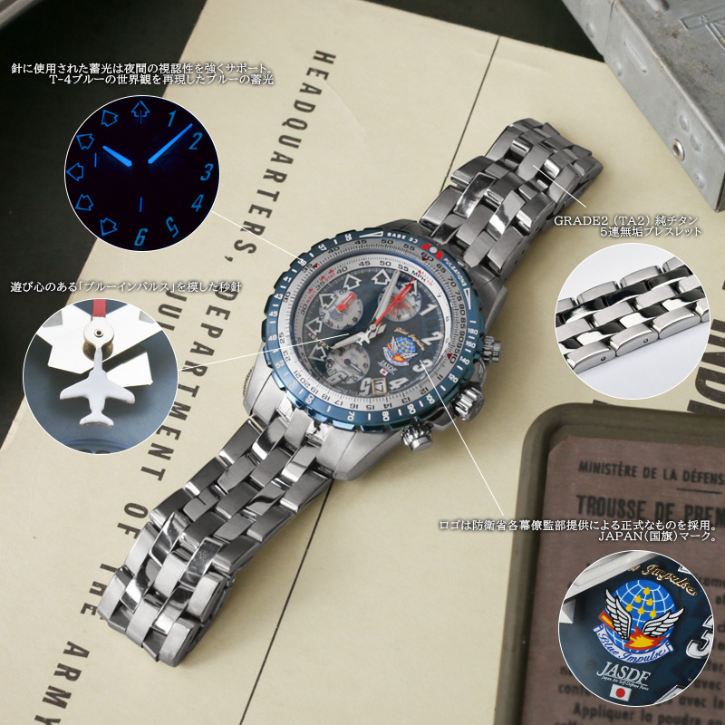 KENTEX ケンテックス S793M Blue Impulse 60th Anniversary チタン