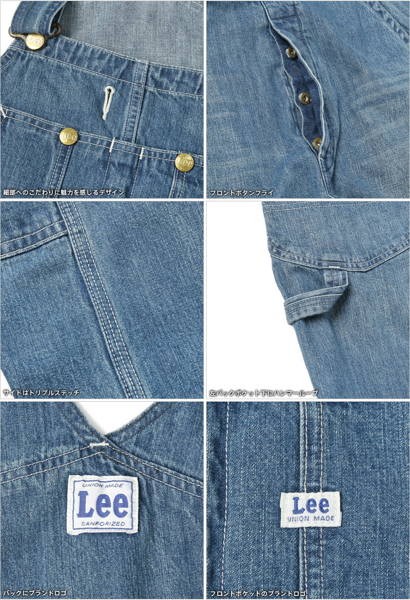 Lee リー LM7254 DUNGAREES OVERALL ダンガリーズ オーバーオール