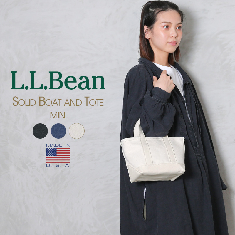 【即日出荷対応】L.L.Bean エルエルビーン TC513891 Solid Boat and Tote ソリッド ボート アンド トートバッグ  ミニ MADE IN USA【キャンペーン対象外】【T】