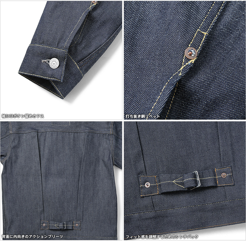 LEVI'S VINTAGE CLOTHING 70506-0028 1936年モデル TYPE I デニム 