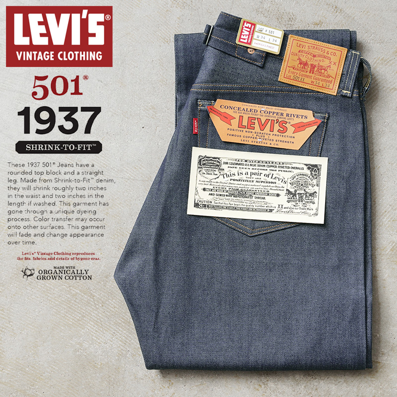 LEVI'S VINTAGE CLOTHING 37501-0018 1937年モデル 501XX ジーンズ